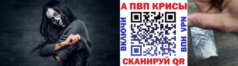 Alpha-PVP крисы CK  darknet клад  Тобольск 