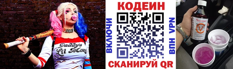hydra онион  Тобольск  Кодеин Purple Drank 