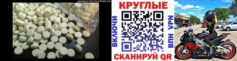 ЭКСТАЗИ круглые MEGA ONION Тобольск