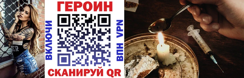 ГЕРОИН белый  где можно купить наркотик  Тобольск 