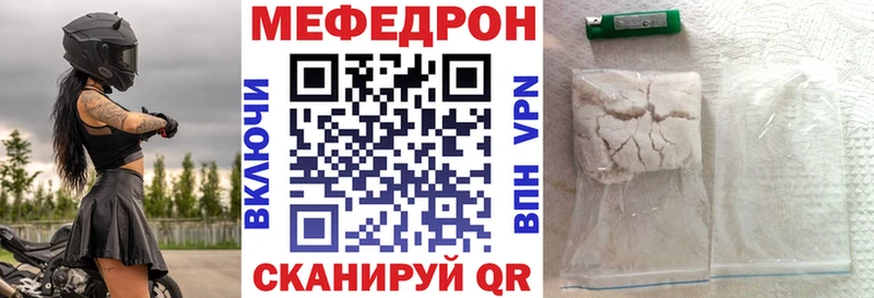 МЕФ mephedrone  Тобольск 