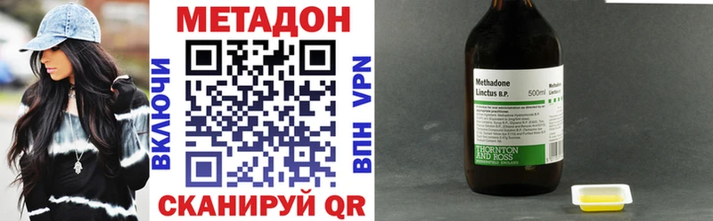 Метадон белоснежный  Тобольск 